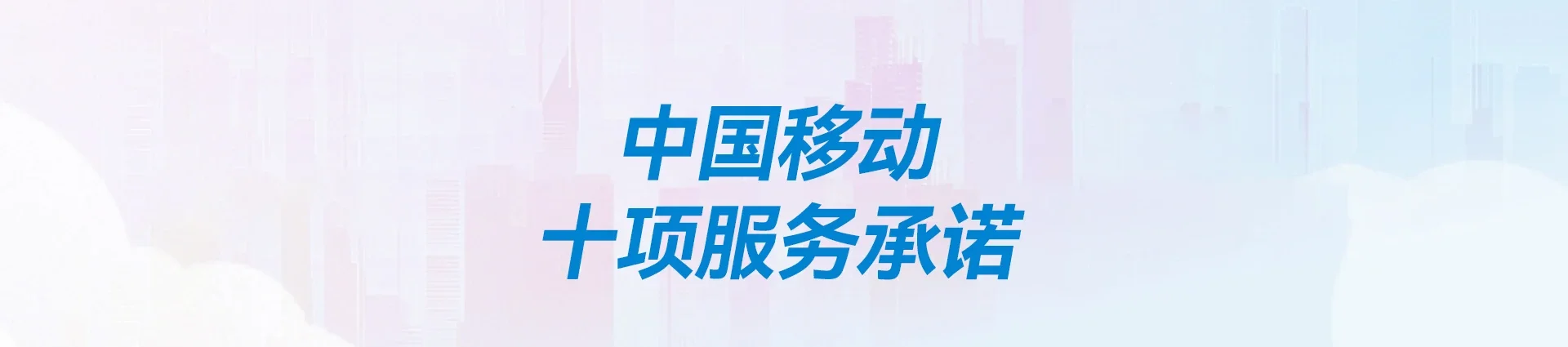 蕉城区移动宽带